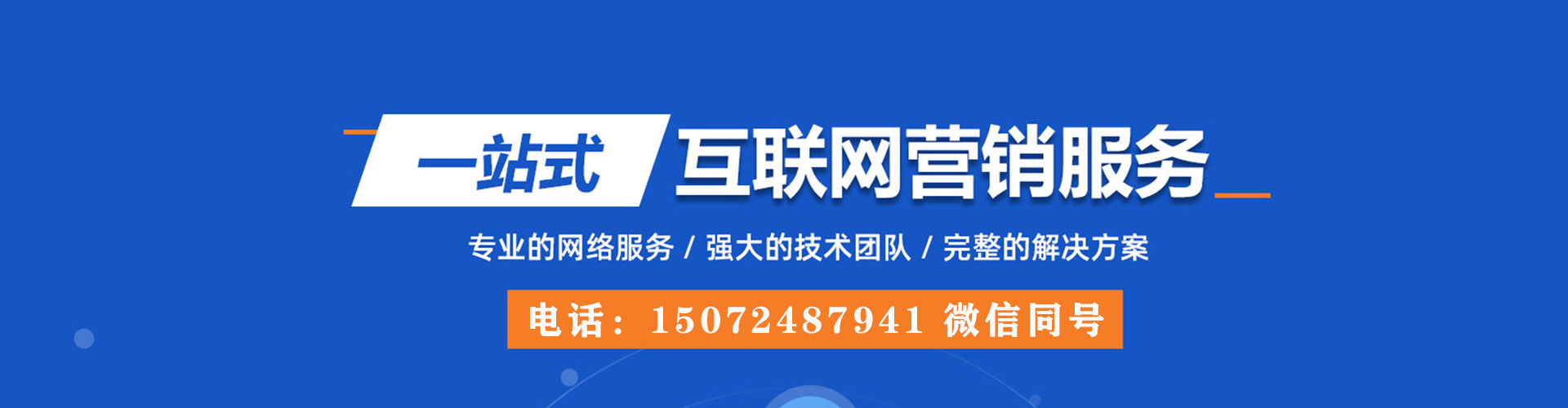 伊犁哈萨克竞价推广