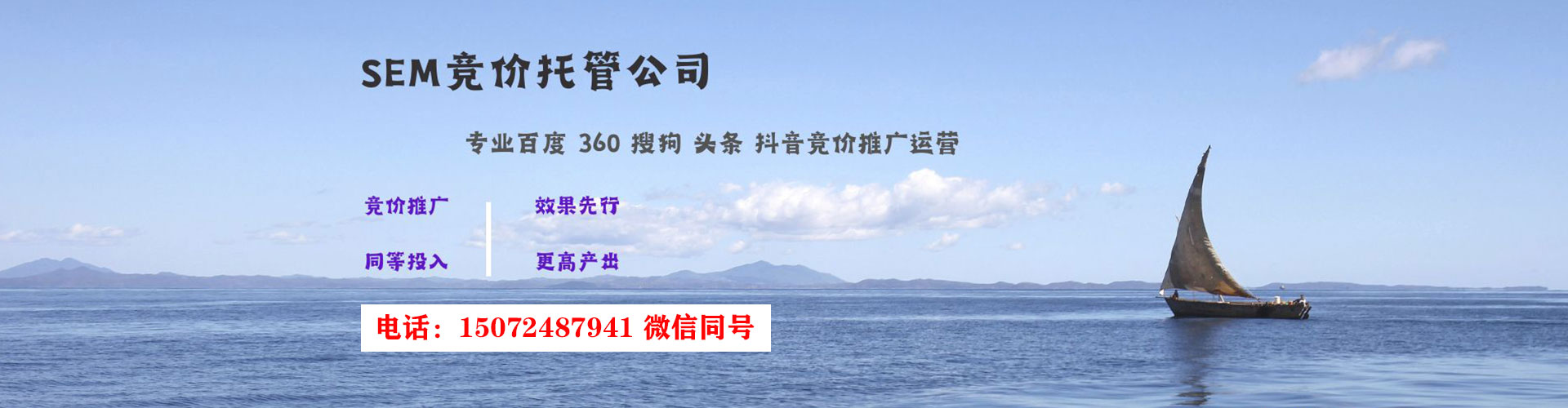 伊犁哈萨克竞价开户推广